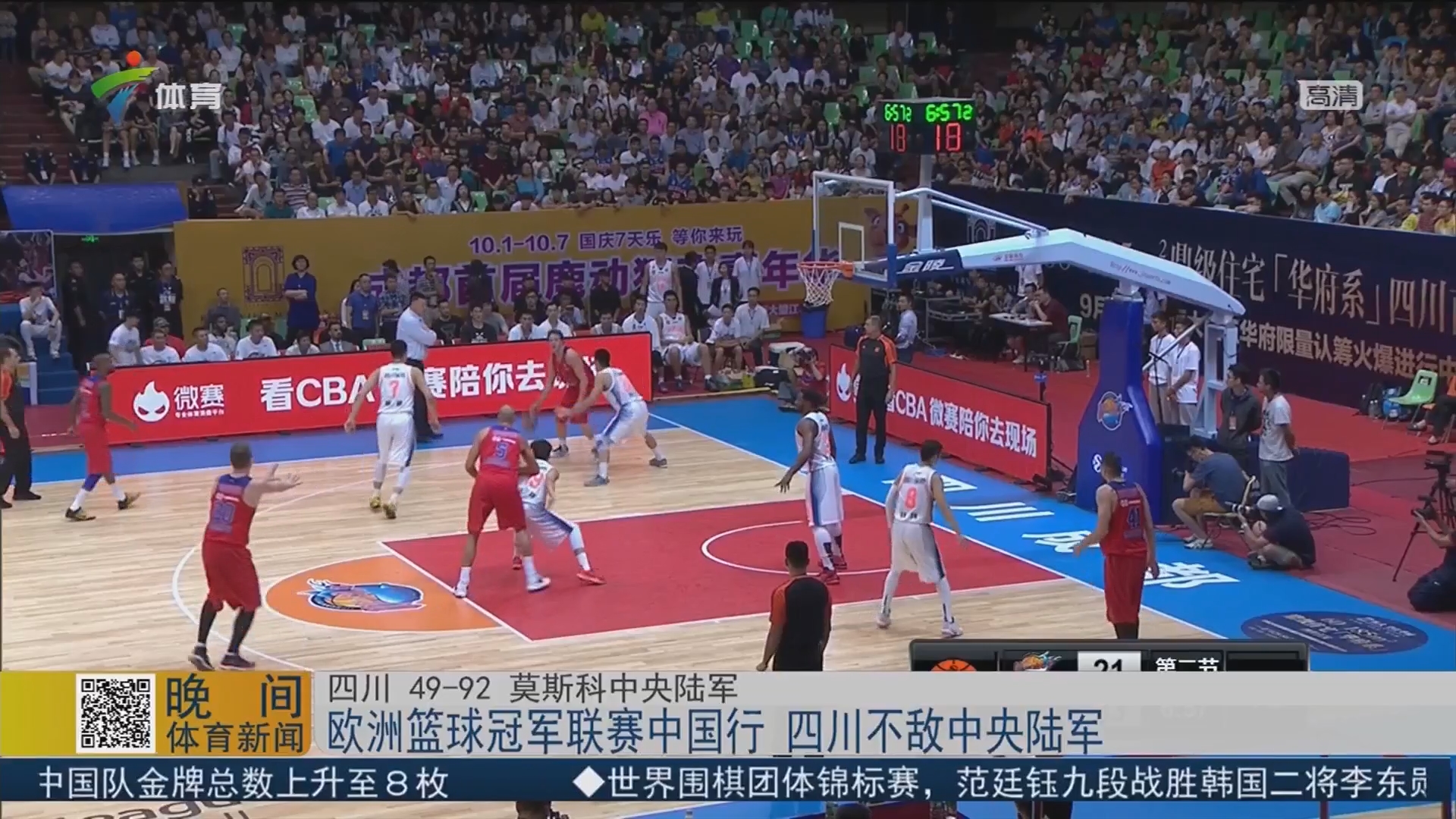 辽宁男篮CBA杯赛连输江苏广州引热议！球迷不满狂刷官媒评论区（辽篮杯赛连败江苏、广州惹争议，球迷怒刷官媒评论区）